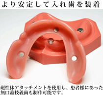 磁性体アタッチメント